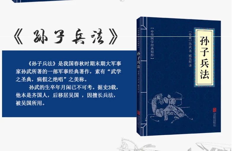 3pcs/set The Art of the War/Thirty-Six Stratagems/Guiguzi Chinese classics books for children adult