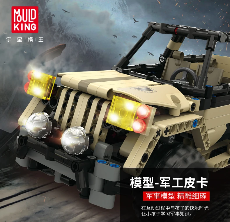 Форма King Technic 13013 Armour Alliance Rc блоки Военная серия Army строительные блоки с дистанционным управлением Грузовик suzuki samurai