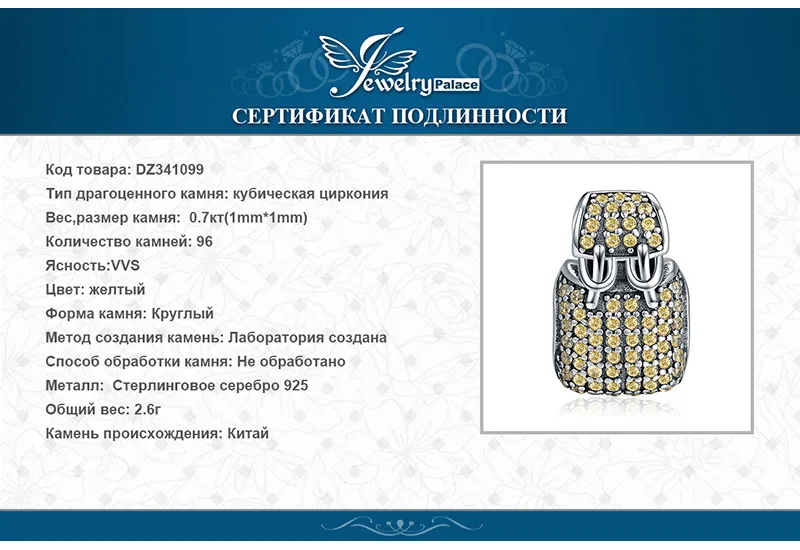 JewelryPalace желтый CZ проложить фианит рюкзак Шарм бисера Fit браслет 925 пробы серебро для новинки женщин Лидер продаж как подарки