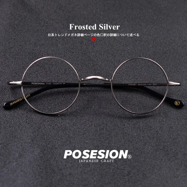 Frosted Silver Posesion, винтажные, из чистого титана, без носа, круглые очки, оправа для мужчин, ультралегкие, ретро, по рецепту, оптические оправы для очков, для женщин - Цвет оправы: Frosted Silver