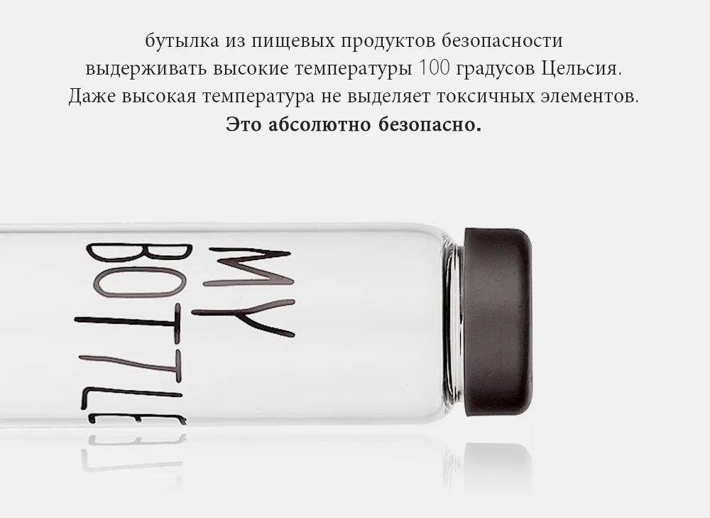Бутылка для воды Пластик модные спортивные My Bottle 500 мл стиль термостойкие герметичные цвет любители путешествий Бутылки для воды PP материал