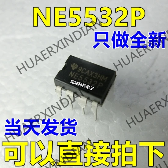 Новый NE5532P NE5532/DIP-8 в наличии | Обустройство дома