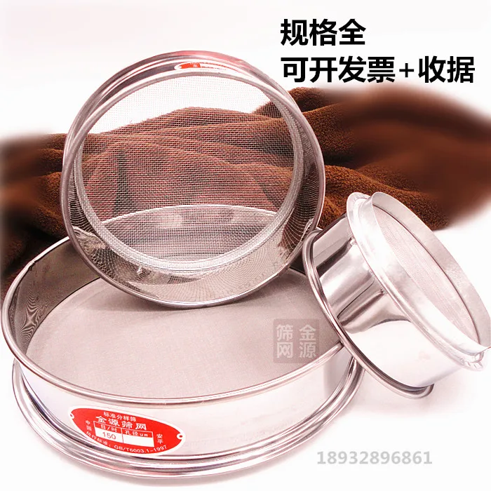 15CM test sieve/laboratry sieve/sifter--SUS304 frame+SUS304/SUS316(L) mesh(2mesh 50 mesh 100 200 to 3 micron ) | Дом и сад