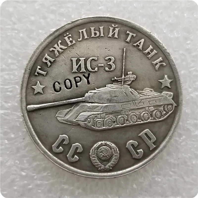 1945 CCCP Soviet union 50 Rubles Heavy tanks copy coins - Цвет: TAHK38
