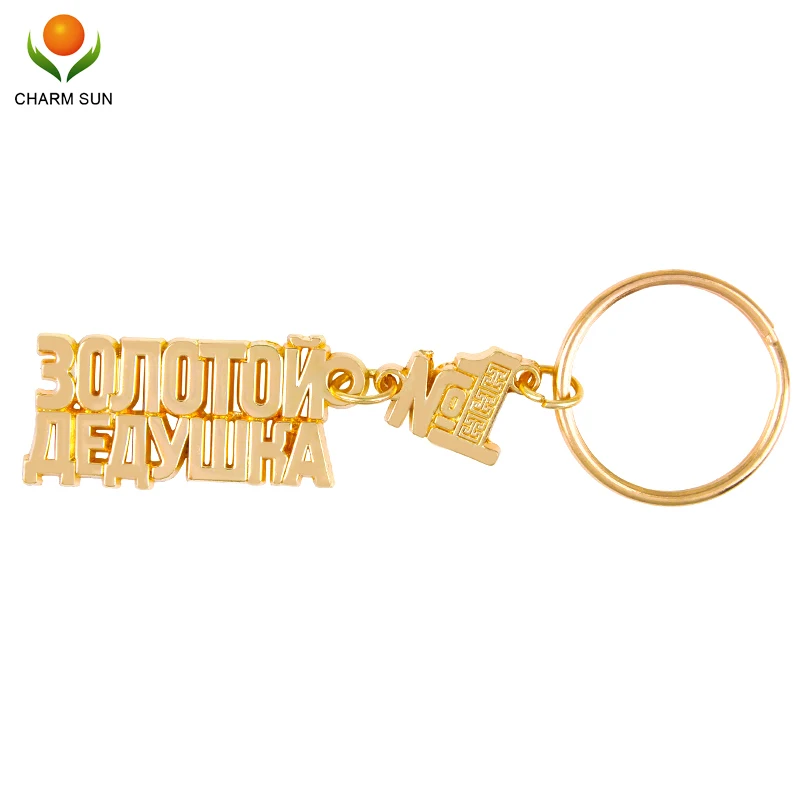 [Дедушка] Милые подарки металлический брелок для ключей. Золотые сувениры мужчин