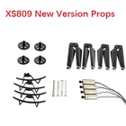 Запчасти для Дронов на радиоуправлении, модель VISUO XS809W, XS809HW, XS809, XS809S XS809