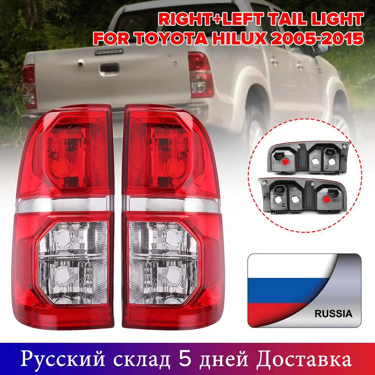 Задний стоп светильник задний фонарь для Toyota Hilux 2005 2006 2007 2008 2009 2010 2011 2015|Сигнальная
