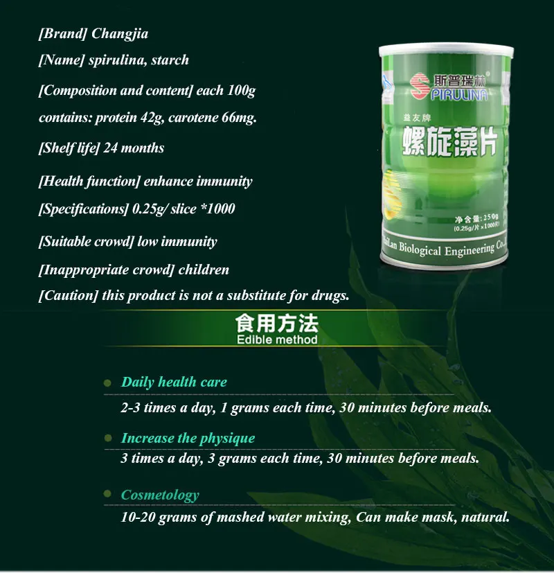Натуральный спирулинаenhance-Immune Organic Spirulina таблетки Здоровое питание Анти-усталость анти-радиация потеря веса 1000 шт