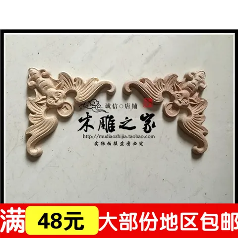 Деревянная резьба по дереву Dongyang, специальное предложение, китайская антикварная резная мебель, декоративная Цветочная аппликация, нашивка, дверь шкафа