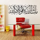 Ислам настенные мусульманские стикеры текст на арабском языке Спальня стикер Гостиная украшения съемный стикер MSL04