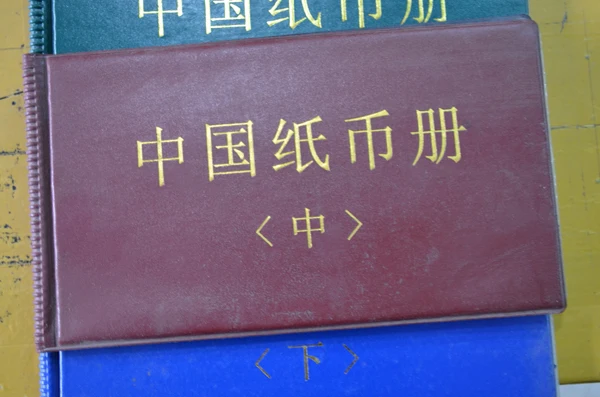 Китайская валютная книга Династия Цин банкноты/китайские банкноты/Иностранные