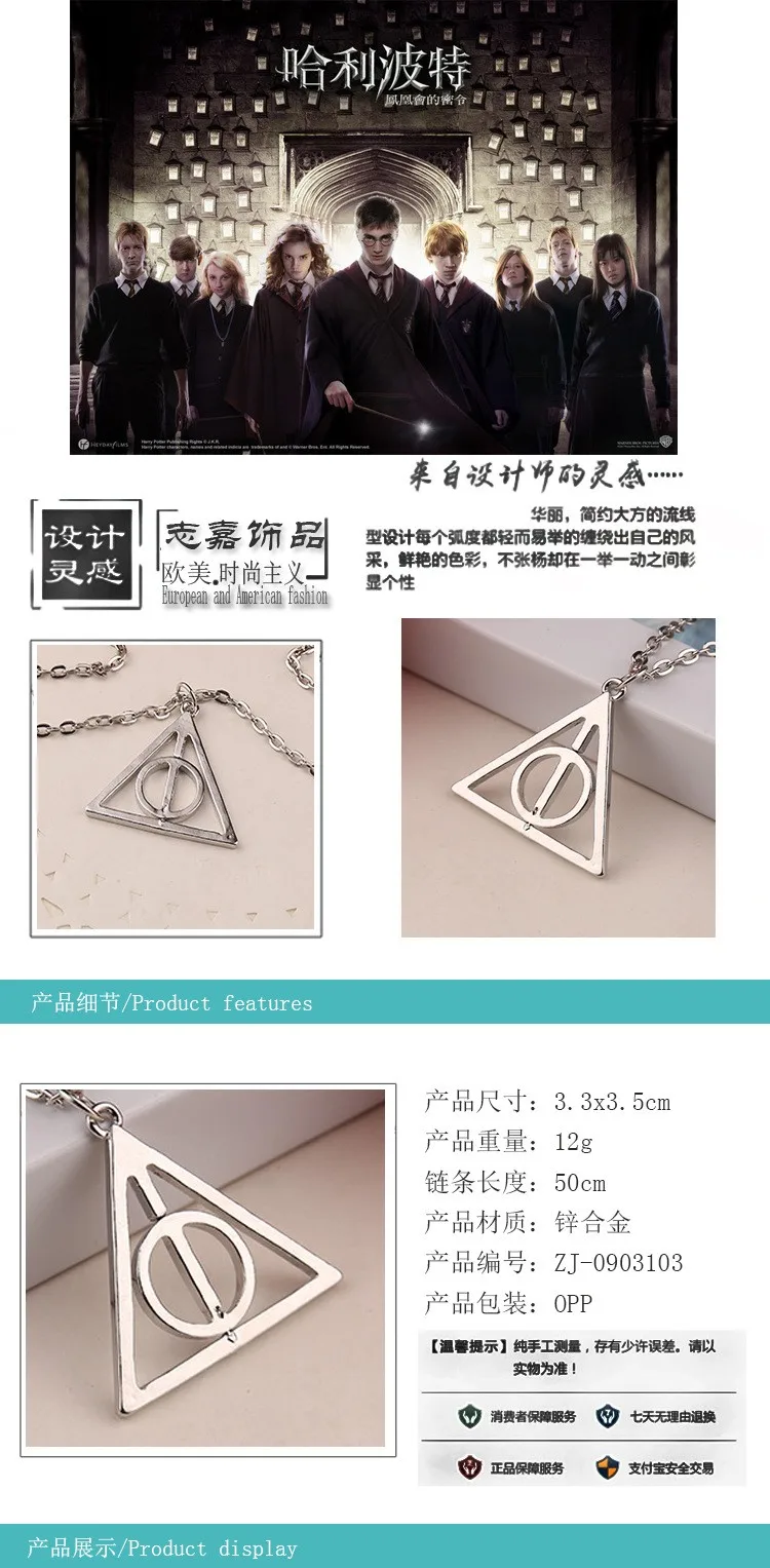 Ожерелье с подвеской deathly hallows, Луна, Воскрешающий камень, может вращать подвеска треугольная