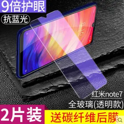 Anti Blue 2pcs Новое поступление бонаье стекло для Redmi Note 7 полный клей 9H Закаленное стекло пленка для Redmi Note 7 Pro защита экрана+ задняя пленка - Цвет: Anti Blue 2pcs