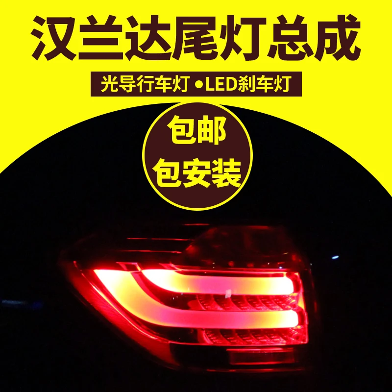 

Car Styling Tail Lamp for toyota Highlander Tail Lights For Highlander LED Rear Light Tail Lamp DRL+Brake+Park+Signal light