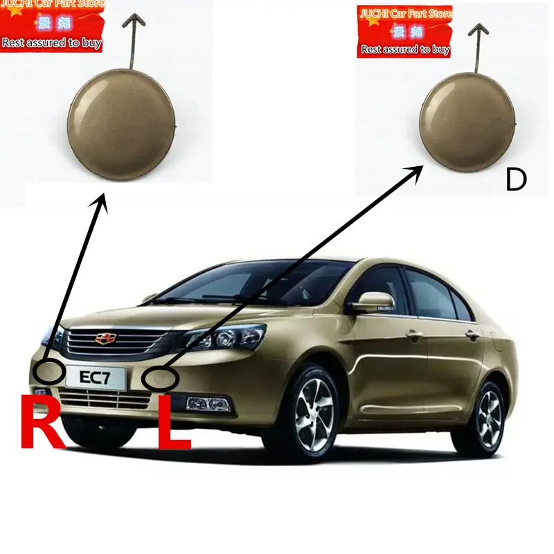 Автомобиля, автомобилные прицепы отверстие кепки/крышка для 09-13 лет Geely Emgrand 7 EC7 EC715 EC718 E7, EC7-RV EC715-RV EC718-RV EC-HB хэтчбек