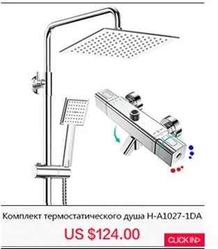 Micoe термостатический смеситель ванна Ванная комната латуни душ 150 мм в-настенное крепление горячей и холодной Температура воды Короткие смеситель