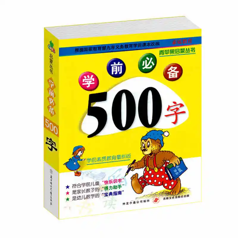 Книга для изучения китайского языка 500 иероглифов Инь | Канцтовары офиса и дома