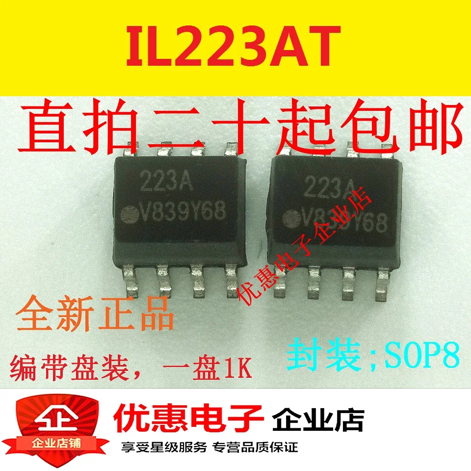 

10PCS The new IL223AT SOP8 patch original
