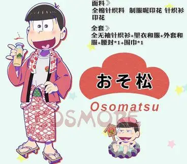 [Фото зазор] аниме Mr. osomatsu Сан-кимоно пижамы летние повседневные платье Косплэй костюм равномерное халат костюм - Цвет: As Character