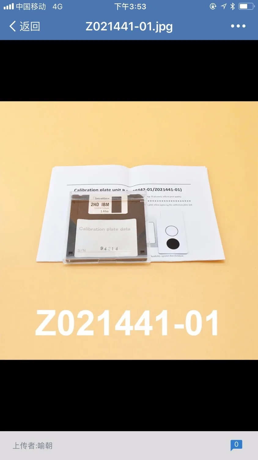 Z021441 / Z028442 Калибровочная пластина флоппи дисков для Noritsu qss 32 33 34 35 24Pro minilabs|plate| |