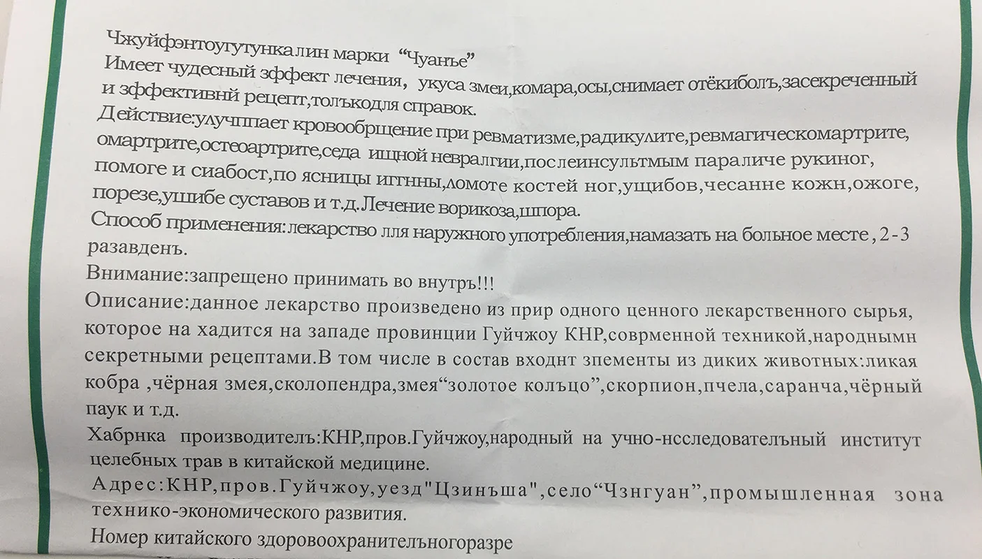 Китайский травяной шаолиньский обезболивающий крем Подходит Для ревматоидного