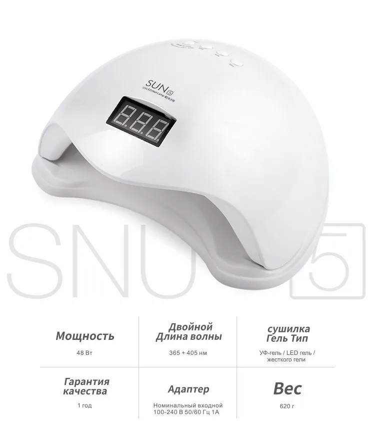 Из России) SUN5 48 Вт LED/УФ-Лампы Для Ногтей Низкая Теплового Режима Сушилка Для Ногтей Гель польский Отверждения Жесткий Гель Расширение С нижней ЖК-Дисплей Ногтей инструменты