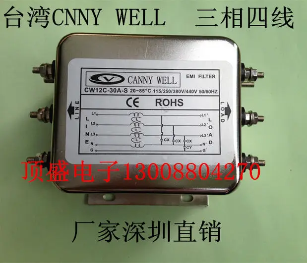 Фильтр источника питания Taiwan CANNY WELL EMI 380 В трехфазный четырехпроводной входной