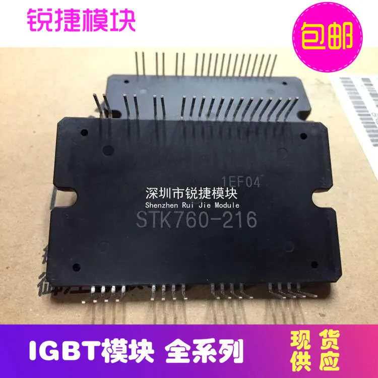 

STK760-216 новый оригинальный бренд