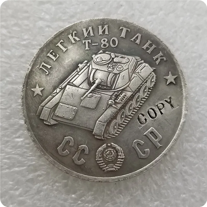 TAHK47 1945 CCCP СССР 50 рубликов светильник танки копия монет - Цвет: TAHK47