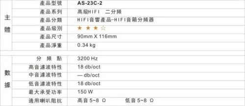 2pcs AS-23C 2 Way Hi-Fi динамик кроссовер с делителем частоты фильтры для KASUN