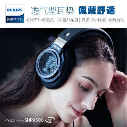 Philips SHP9500 профессиональные наушники с 3 м длинным проводом шумоподавления наушники для кино игры MP3 мобильного телефона