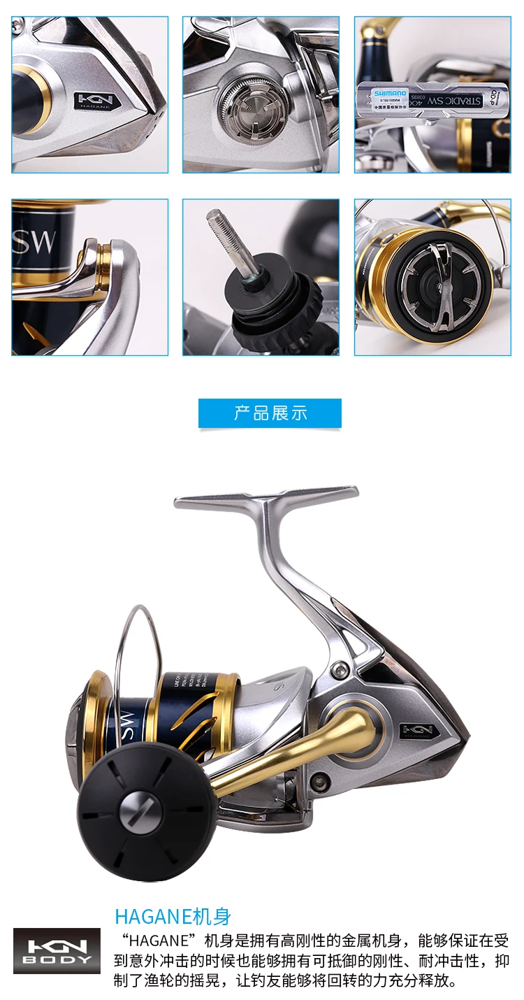 Новинка shimano STRADIC SW 4000HG 4000XG 5000XG 5000PG серия спиннинговая катушка X-SHIP HAGANE