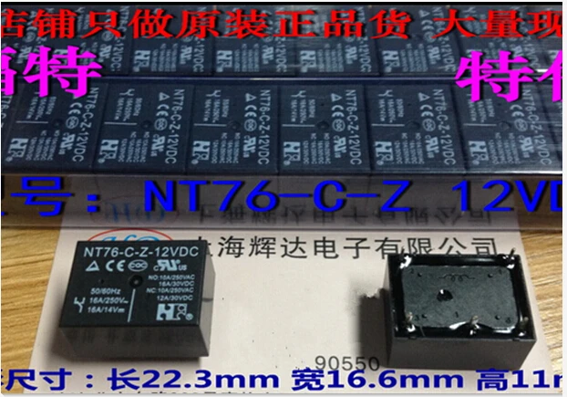 

HOT NEW NT76-C-Z-12VDC NT76-C-Z NT76-C NT76 12VDC 12V Nasiont DIP5