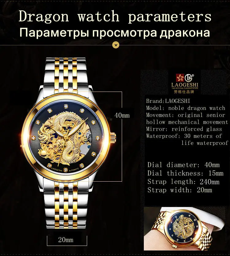 LAOGESHI новые роскошные брендовые золотые часы для пары автоматические механические часы для мужчин и женщин дракон часы с Фениксом новогодние подарки