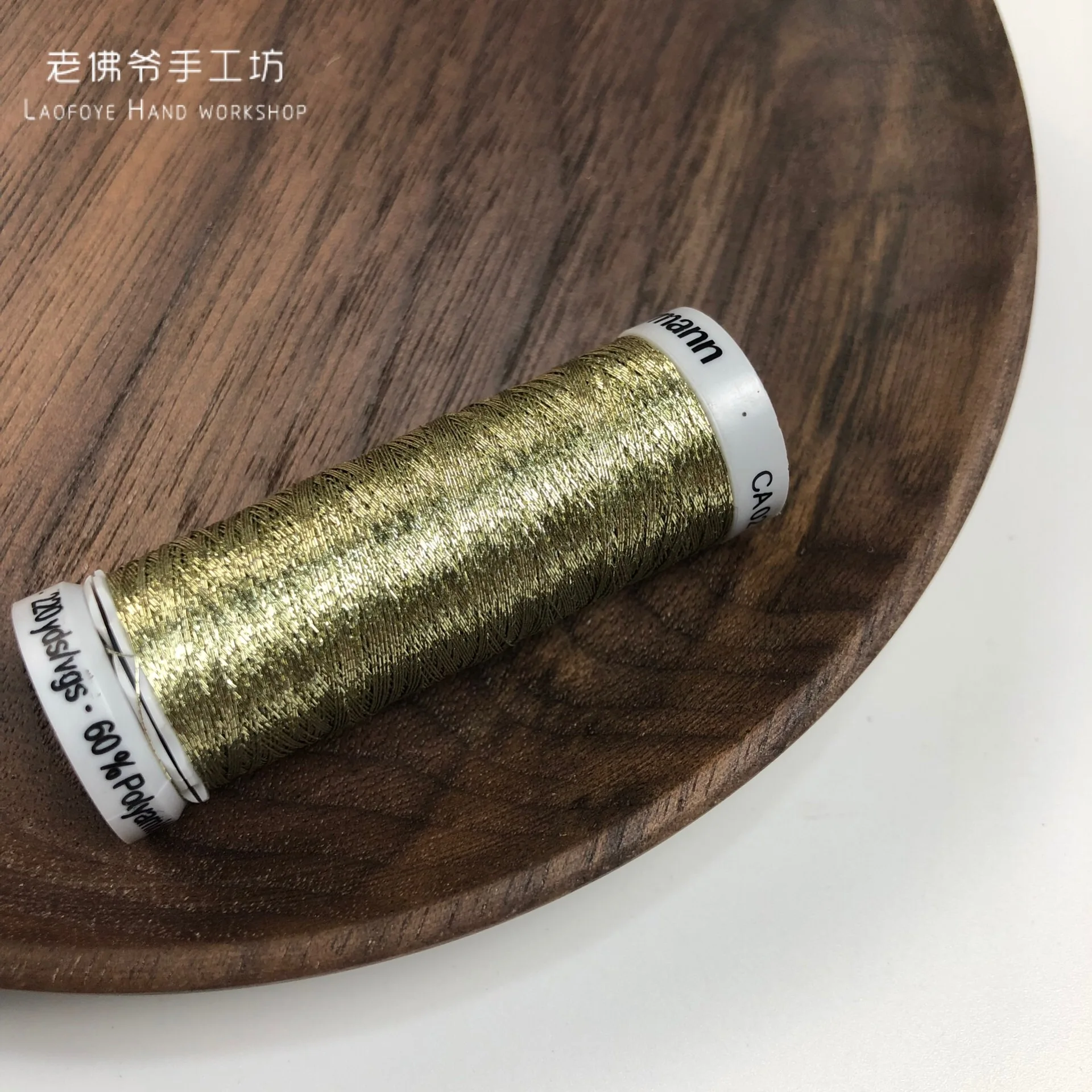 7003 Французская вышитая металлическая нить для вышивки, немецкий Goodman Gutermann Одноцветный 200 м один объем, 21 цвет в - Цвет: 7003