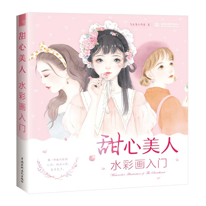 

Sweet Beauty Watercolor Zero Based Painting Book Charming Girls Characters Watercolor Drawing Book