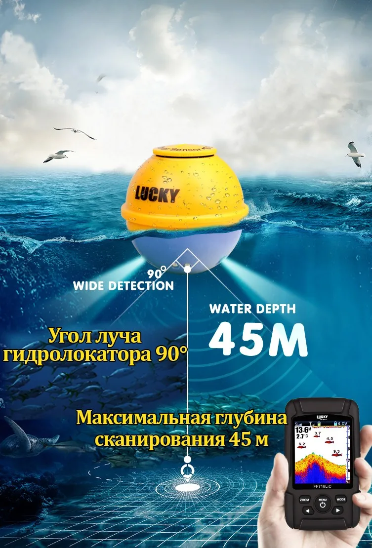 Lucky FFF718LiC-WLA Беспроводной эхолот для рыбалки с цветным дисплеем lucky эхолот эхолот для рыбалки fish finder sonar for fishing эхолоты fishfinder эхолот беспроводной лаки lucky эхолоты для рыбалки