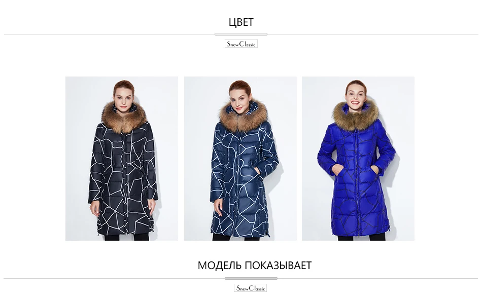 Snowclassic Модные женские зимняя куртка толстый длинный Пальто в полоску Куртки капюшон регулируется талия тонкая теплая обувь с хлопчатобумажными стельками