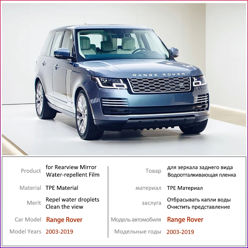 Для Land Rover Range 2003 ~ 2019 полное покрытие противотуманная пленка автомобильные