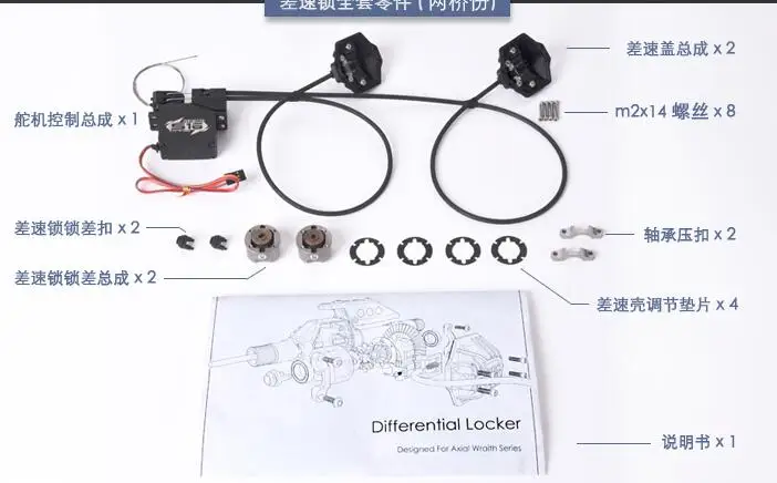Дифференциальный замок diff locker для 1/10 масштаб Wraith 90018 YETI 90025 90050 RR10 90048 гусеничный Радиоуправляемый автомобиль - Цвет: 1 set