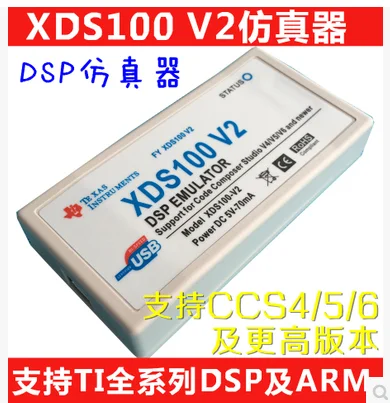 

XDS100 V2 DSP simulator supports TI DSP/ARM CCS4 TMDSEMU100V2U / 5/6-14 t
