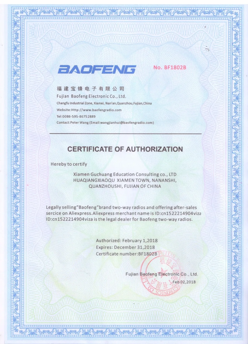 Портативный радиоприемник Baofeng с двумя цифровыми мелодиями радио уровня I и II USB