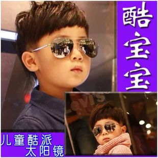 Занавеска для маленьких мальчиков и девочек винтажное солнцезащитное стекло