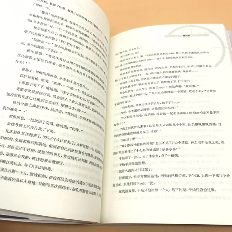 2 книги AWM Jedi человек выживания он Qi Duo новая книга для взрослых молодежи пьян