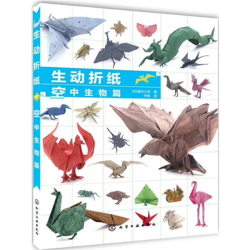 

2018 new 1 sheet of paper folded artwork to learn the basics of folding a newcomer can easily complete the manual origami book