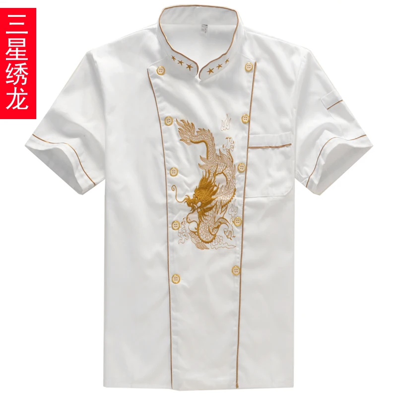 Звездный отель шеф повара одежда с короткими рукавами вышитый дракон комбинезон