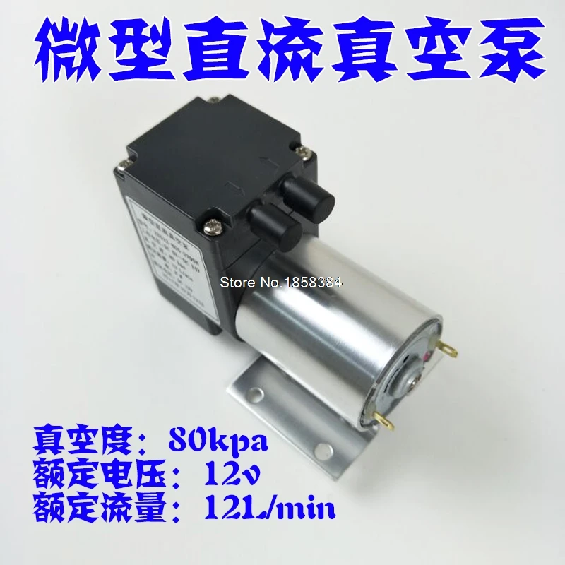  80 кПа Мини Вакуумный насос DC 12V 24V Малый отрицательное давление всасывающий