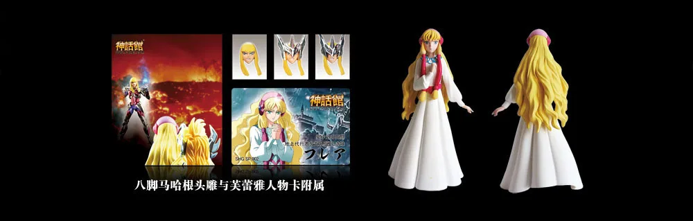 SHG ST Seiya Myth Cloth Freya Figure+ фигурка головы Хагена