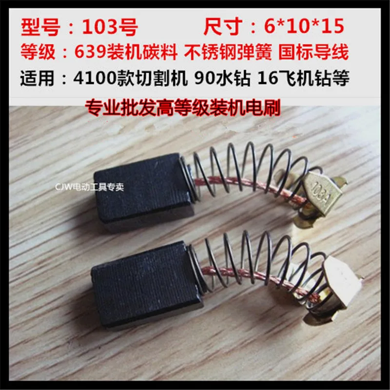 

10PCS YT1455 5PAIR Carbon Brush Motor Carbon carbon brush for electric machine Size 6x10x15mm Free Shipping