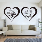 Наклейка с мусульманским сердцем, Мухаммад С. А. w2, наклейка на стену, виниловая роспись, декор для спальни, гостиной, Z334
